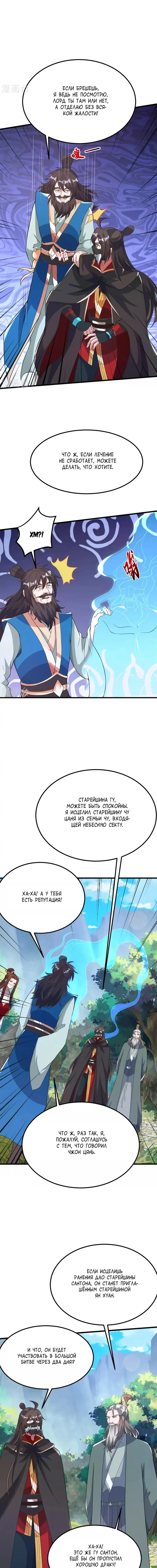 Страница 11