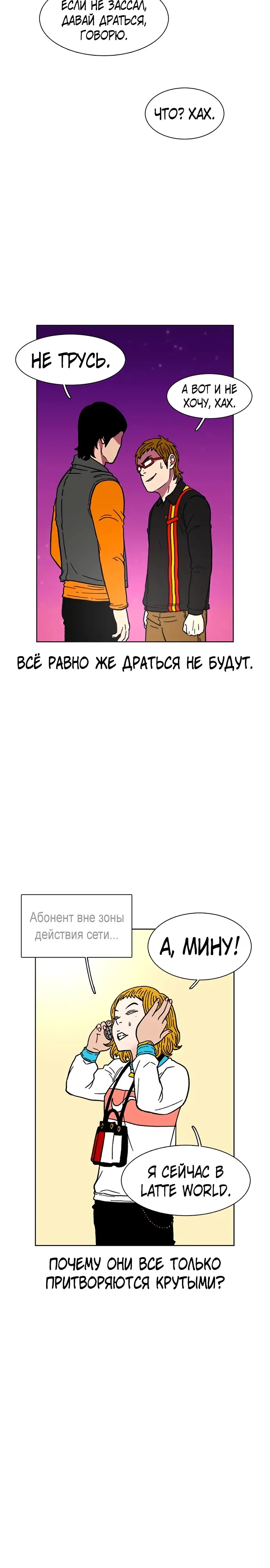 Страница 20