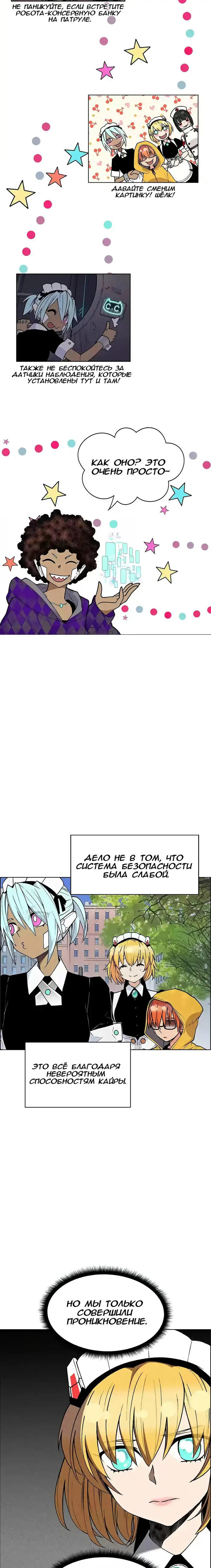 Страница 14