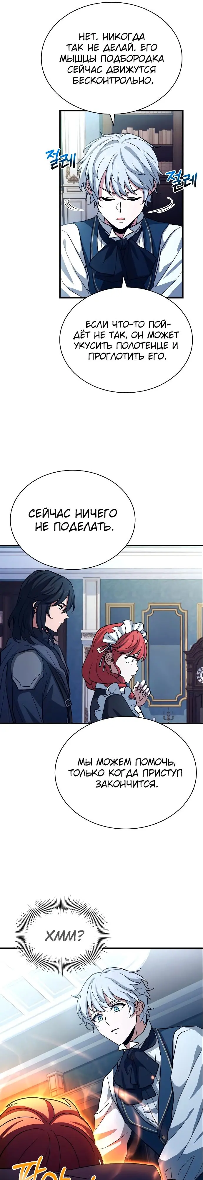 Страница 19