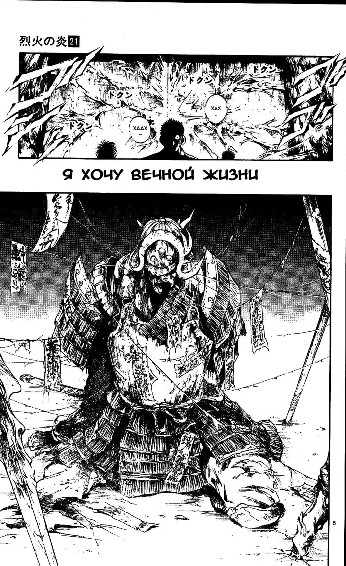 Страница 5