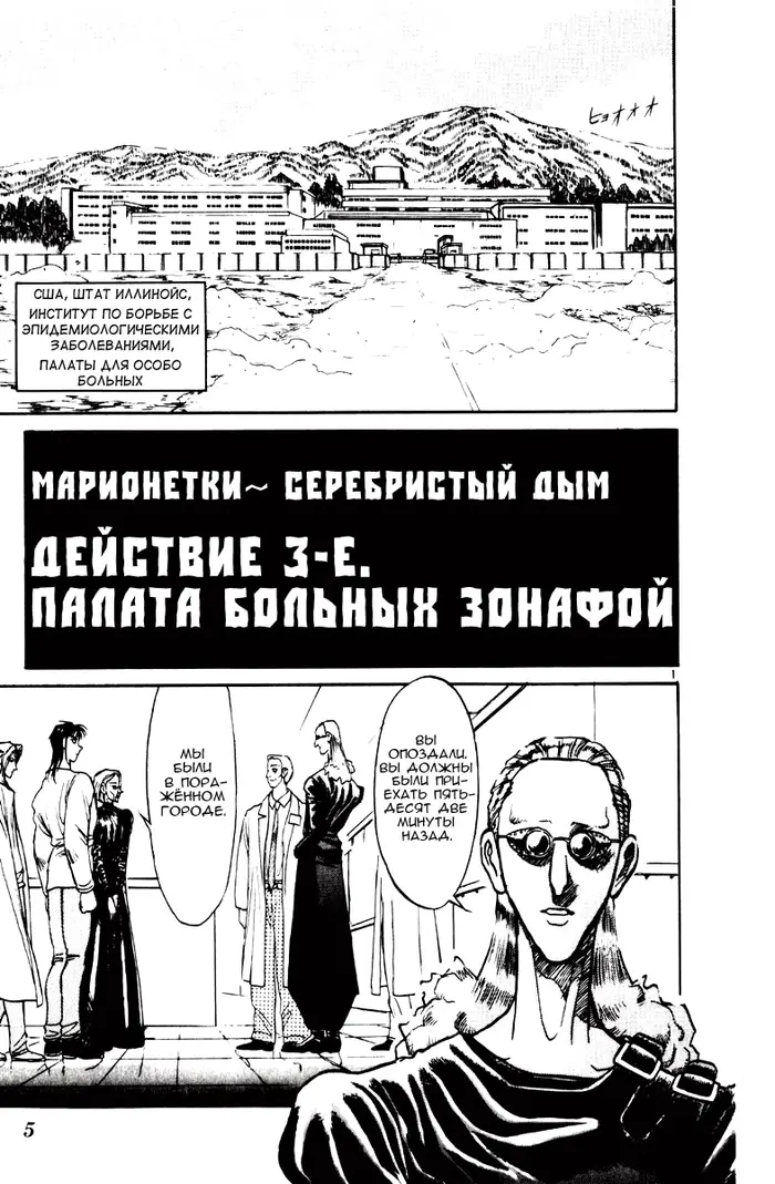 Страница 5