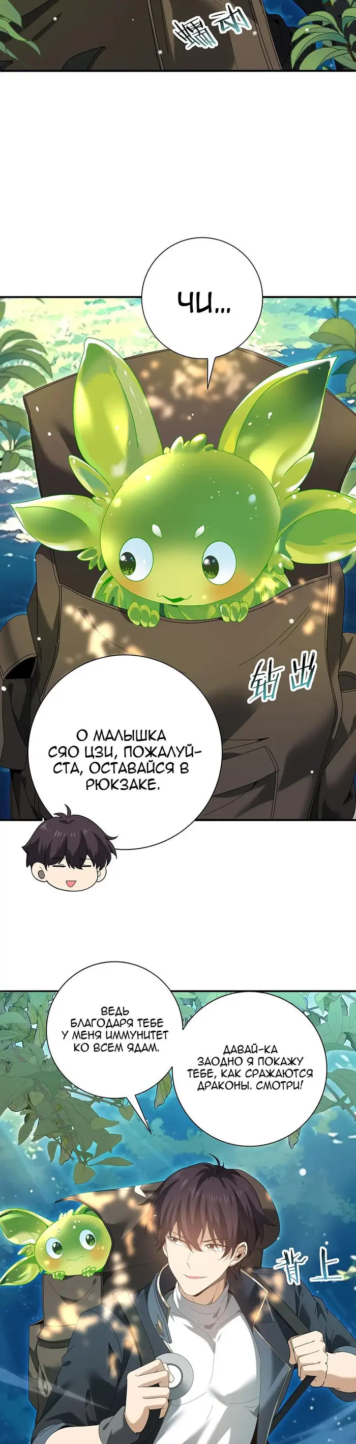 Страница 11