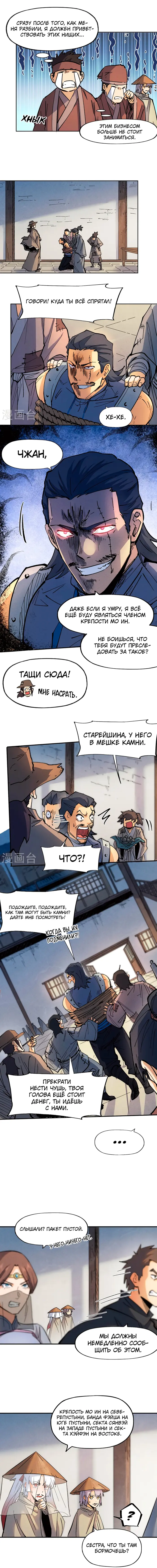 Страница 3