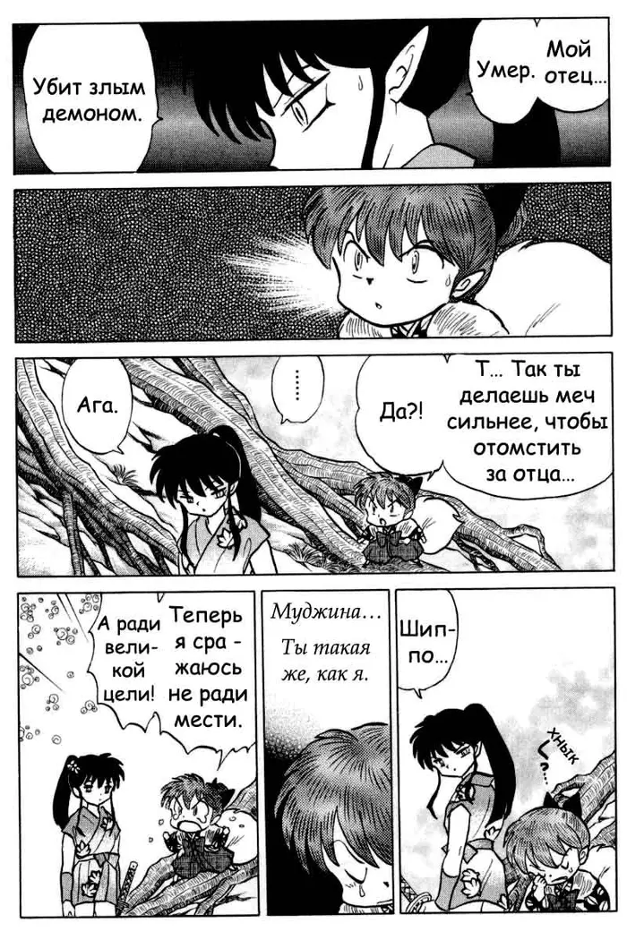 Страница 8