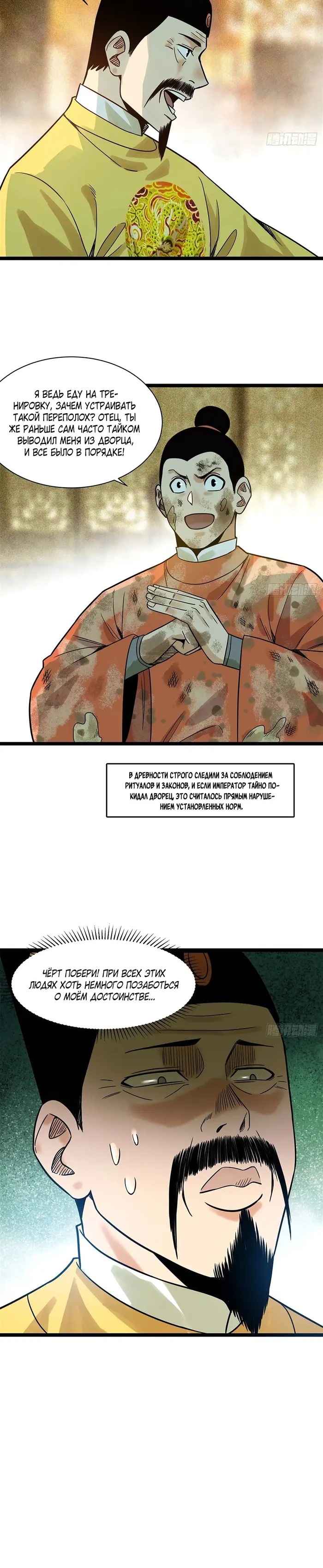 Страница 14
