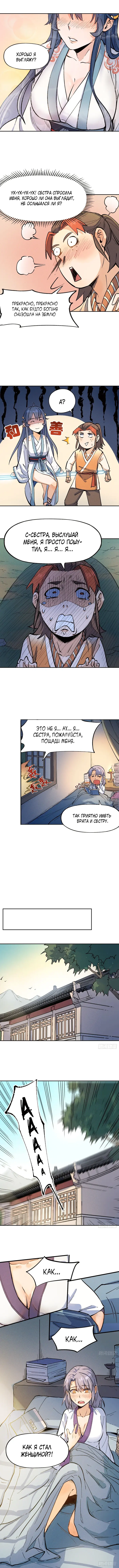 Страница 7