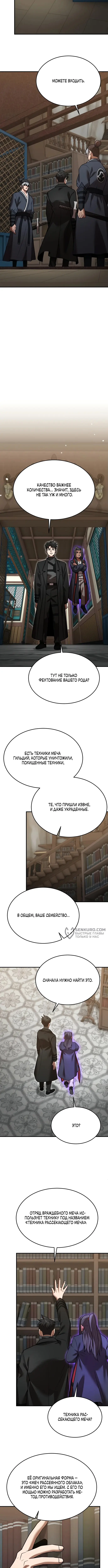 Страница 10