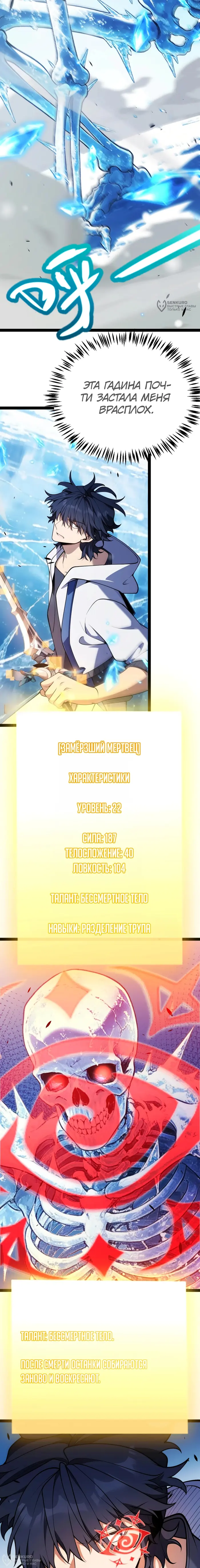 Страница 8