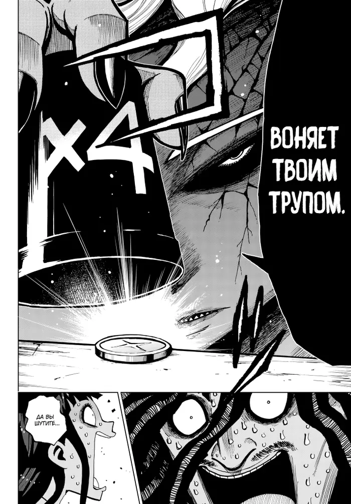 Страница 56