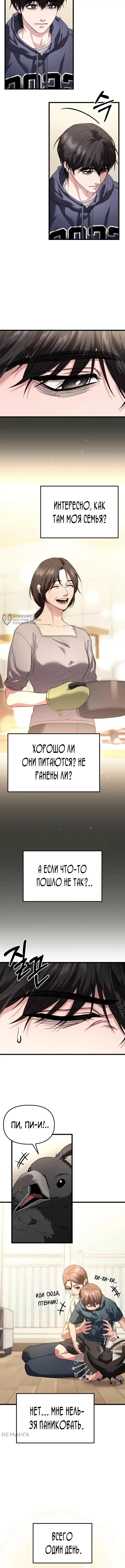 Страница 15