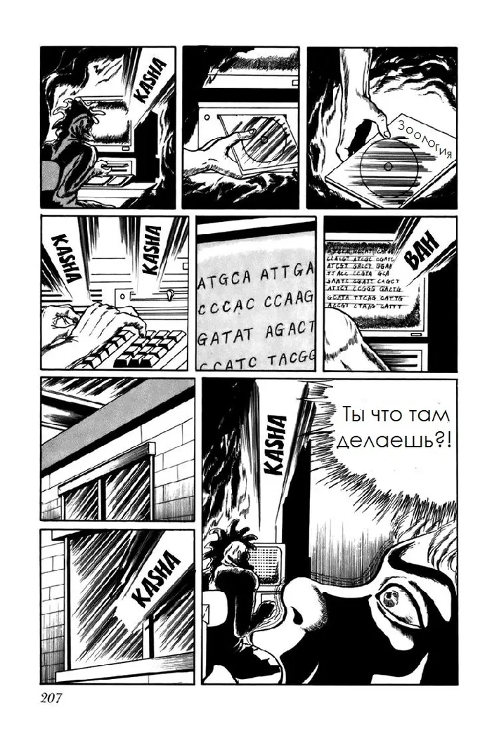 Страница 8