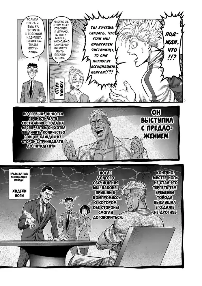 Страница 5