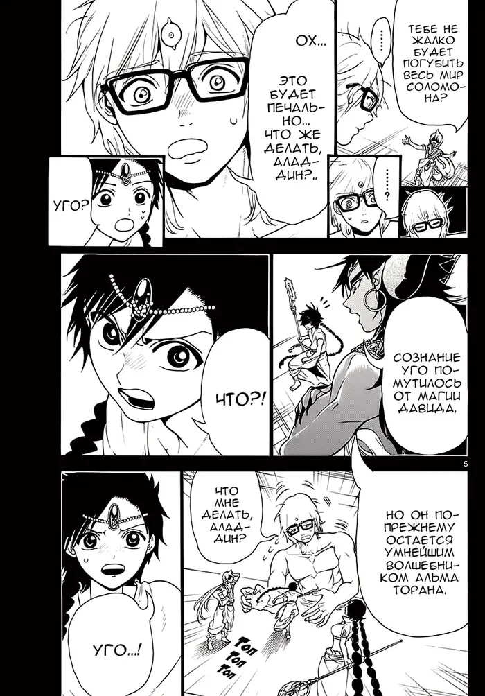 Страница 5