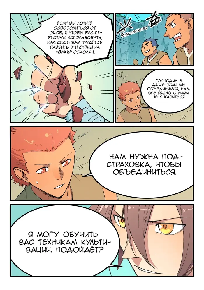 Страница 8