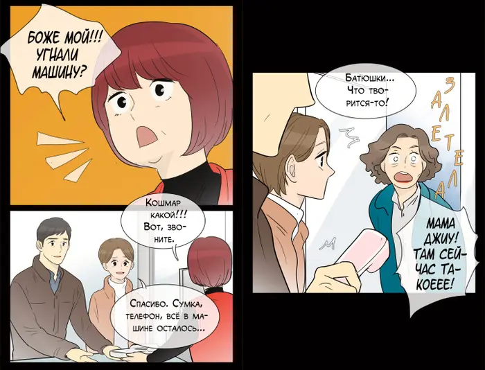 Страница 14