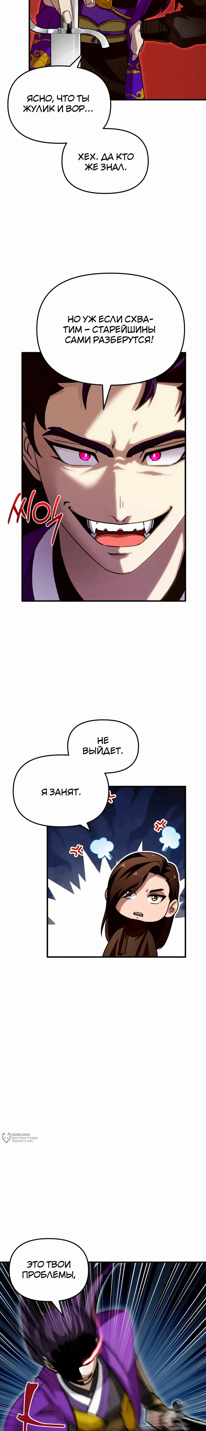 Страница 13