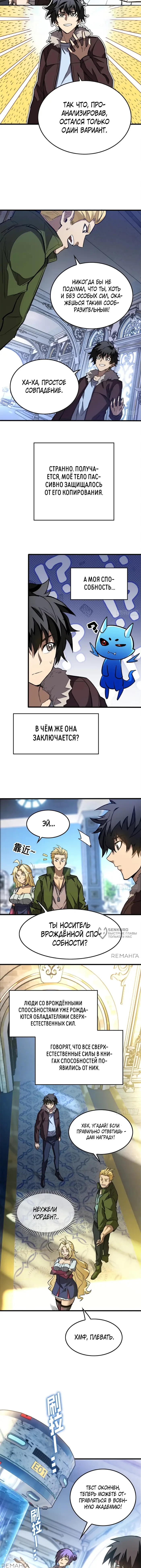 Страница 2