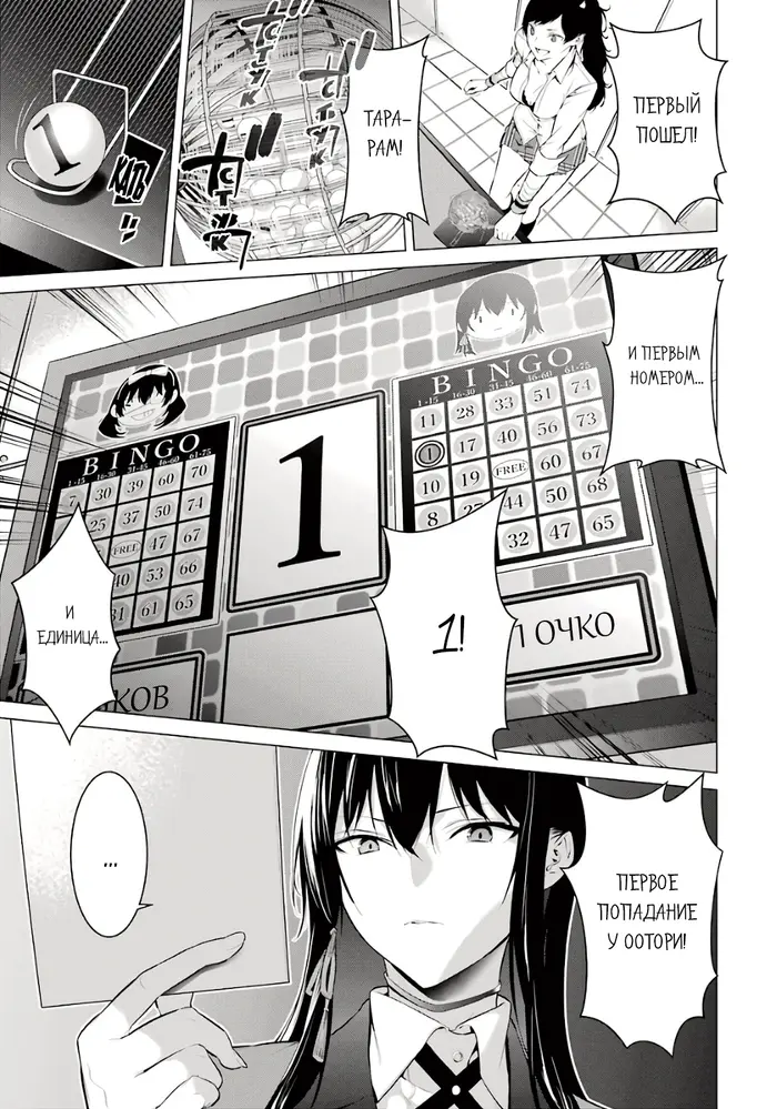 Страница 7