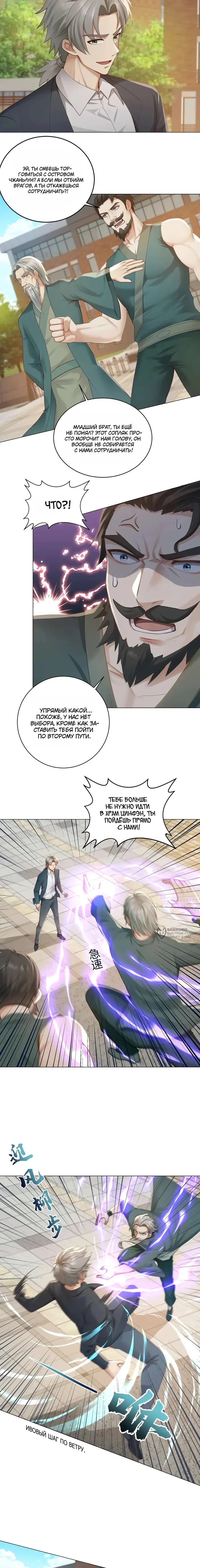 Страница 2