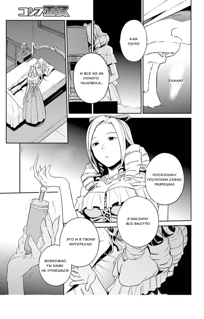 Страница 11