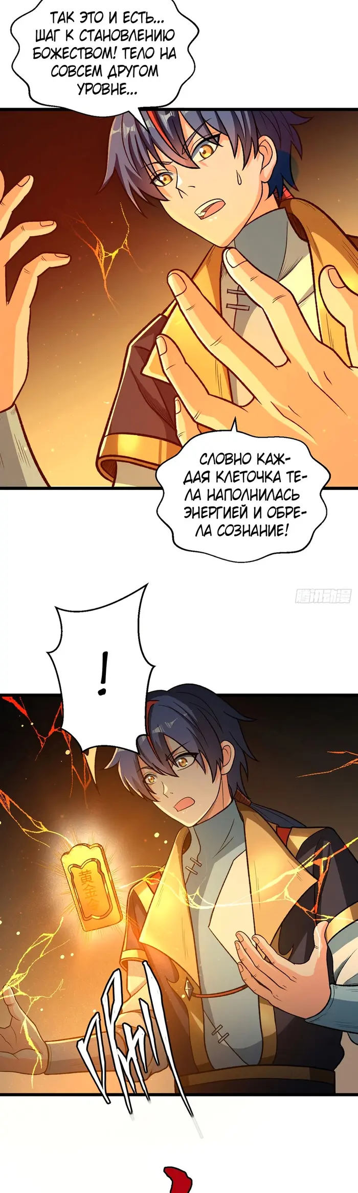 Страница 5