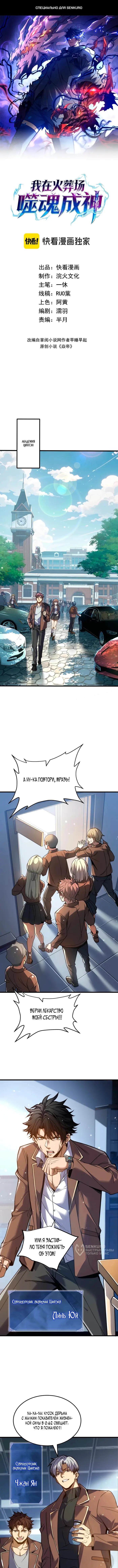 Страница 1