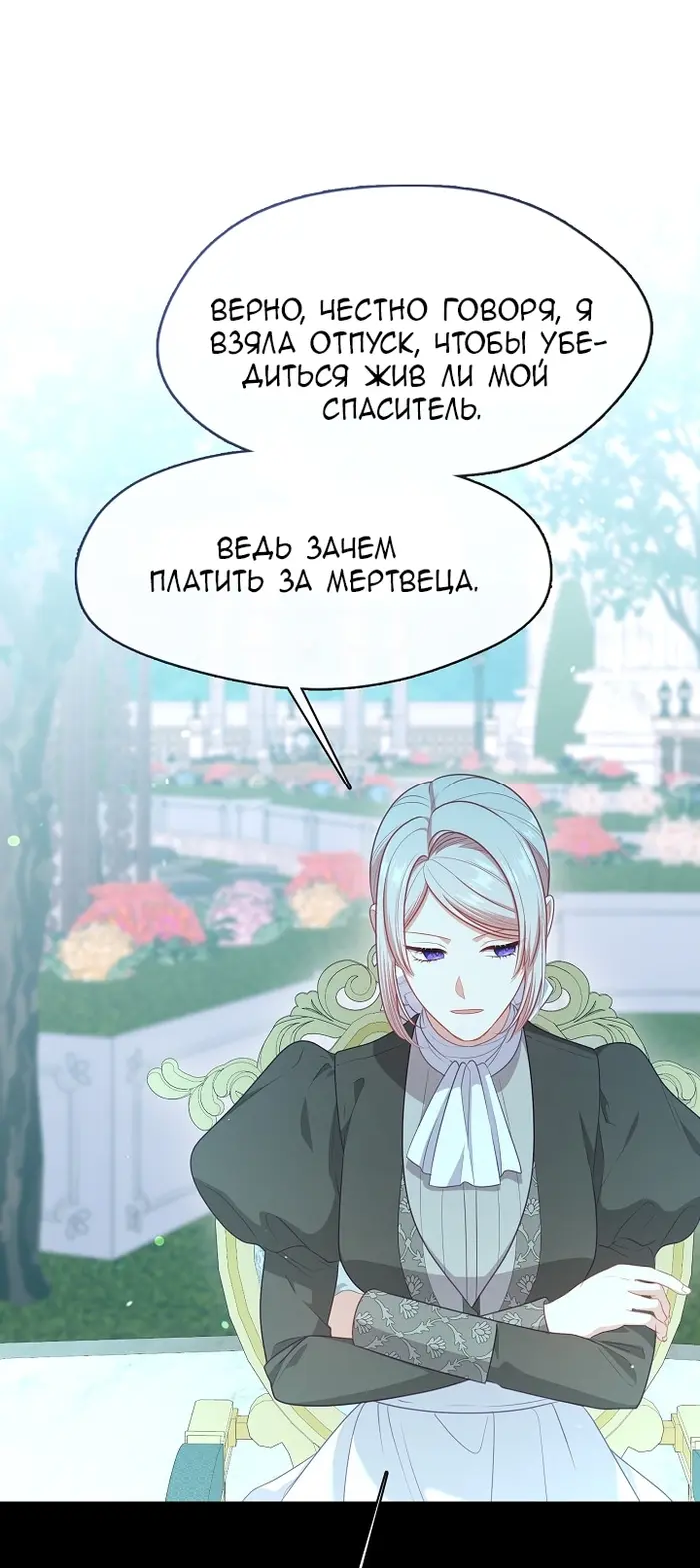 Страница 54