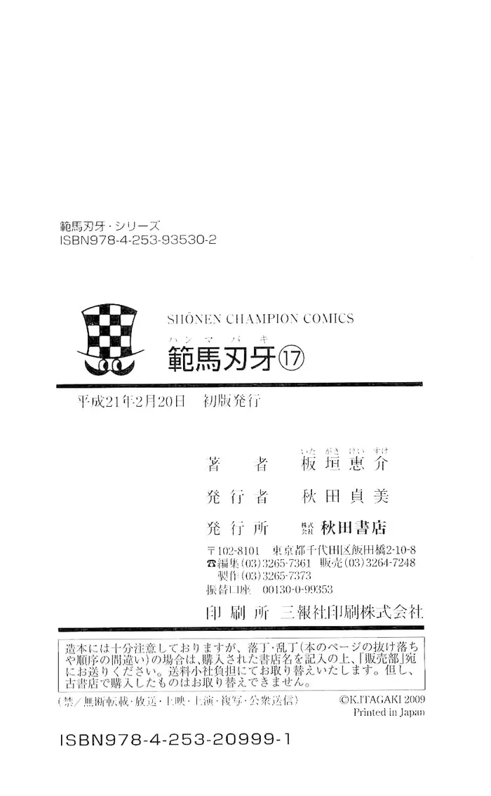 Страница 23