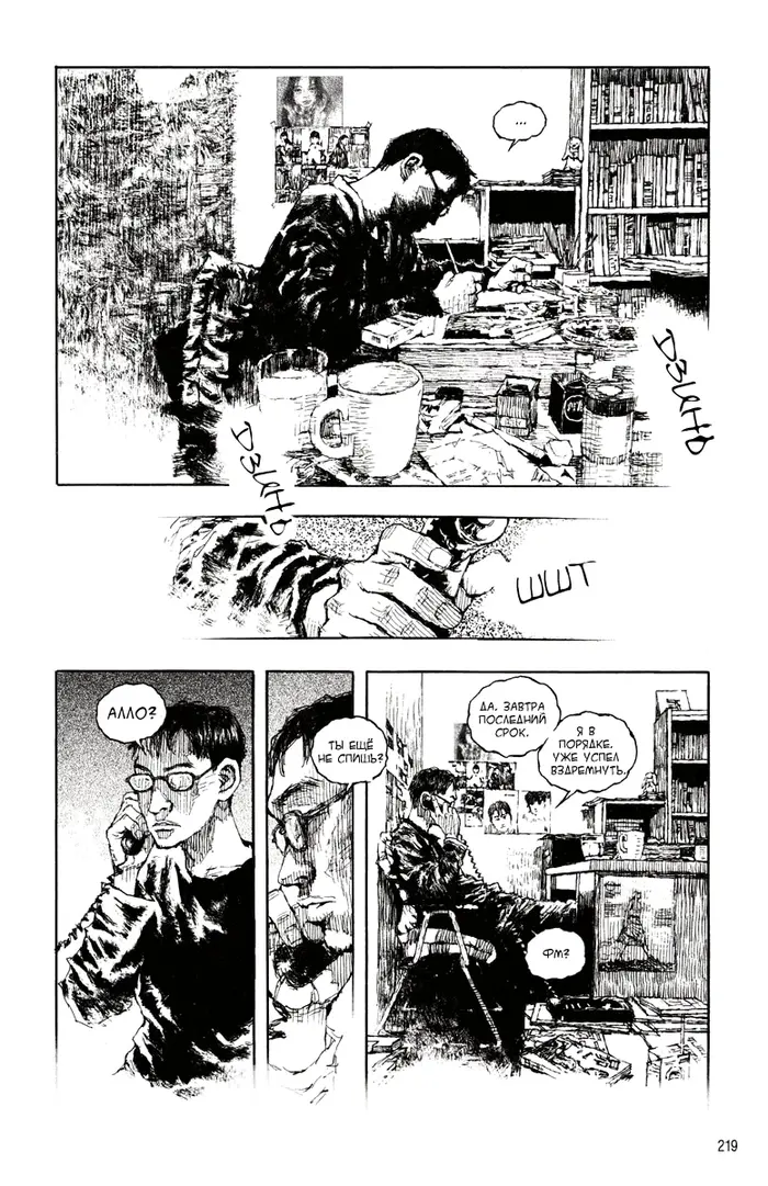 Страница 2