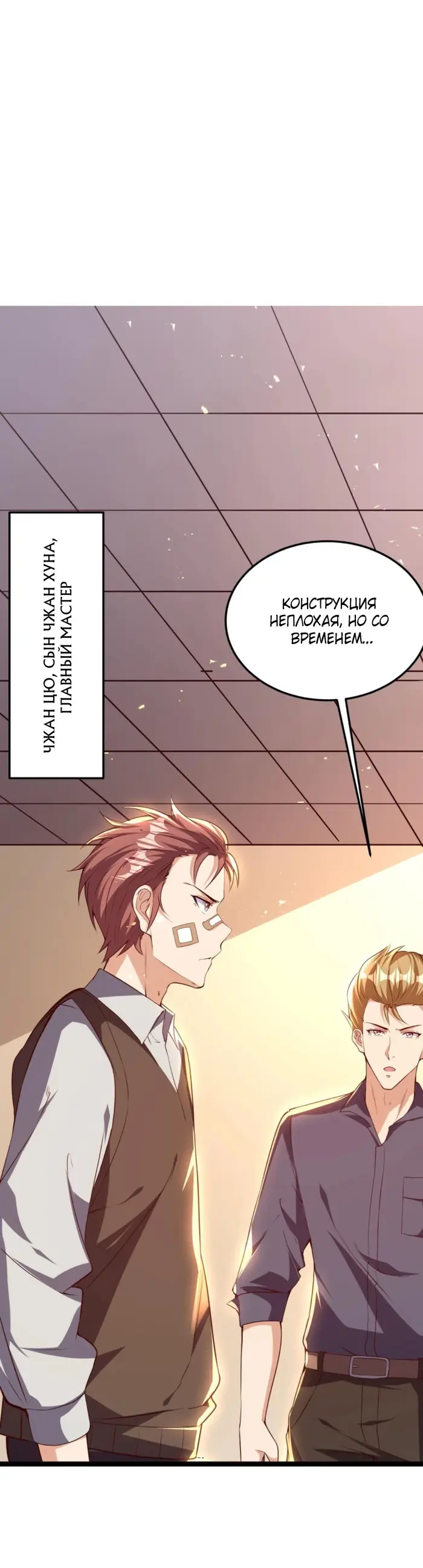 Страница 11