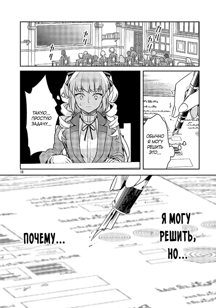 Страница 8