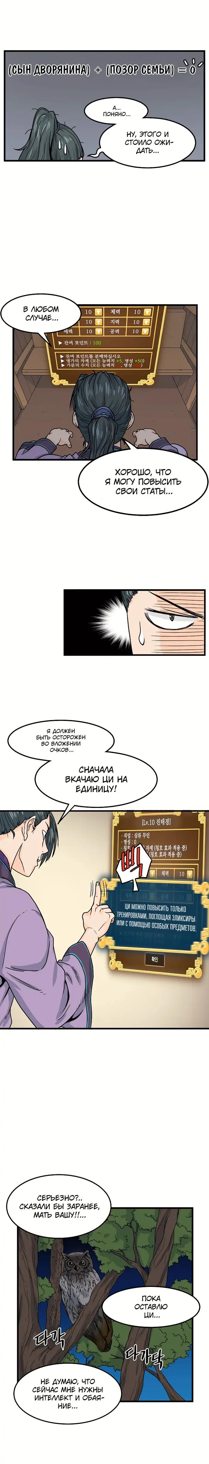 Страница 6