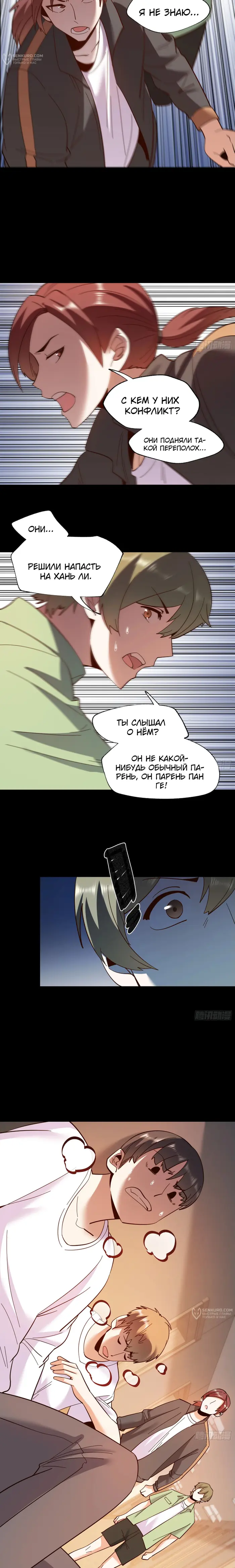 Страница 10