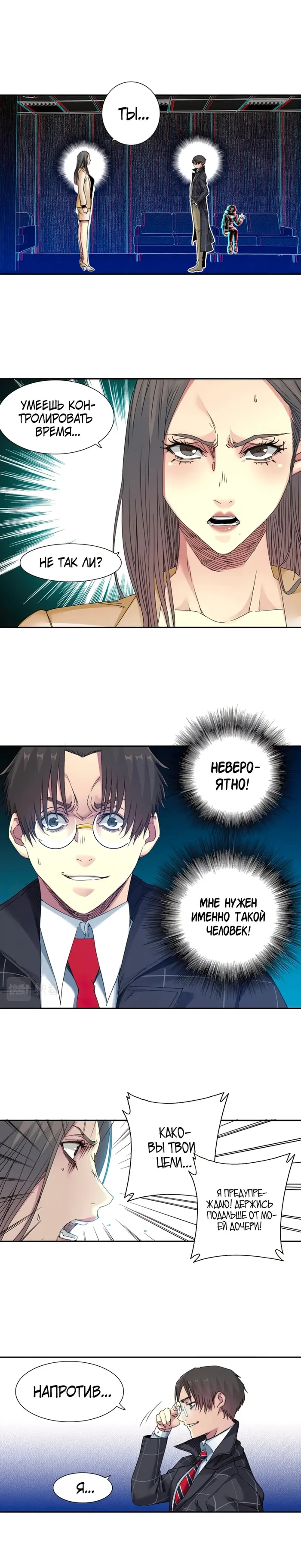 Страница 2