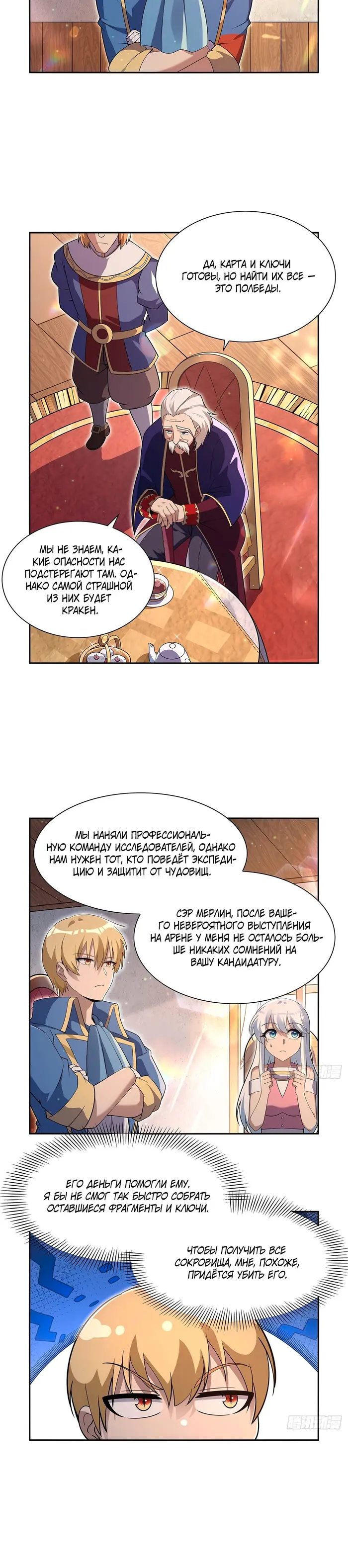 Страница 11