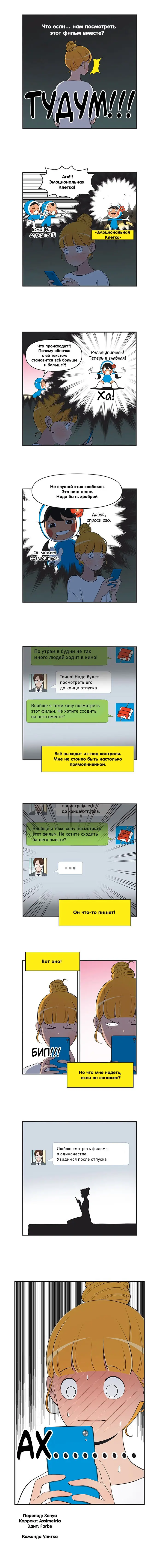 Страница 3