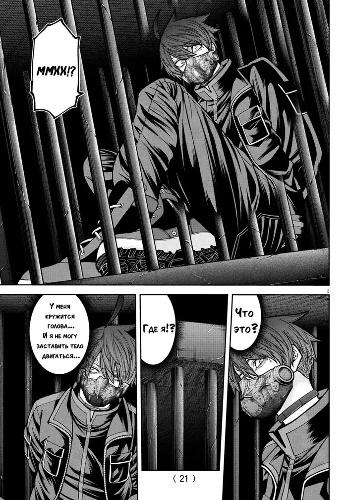 Страница 4