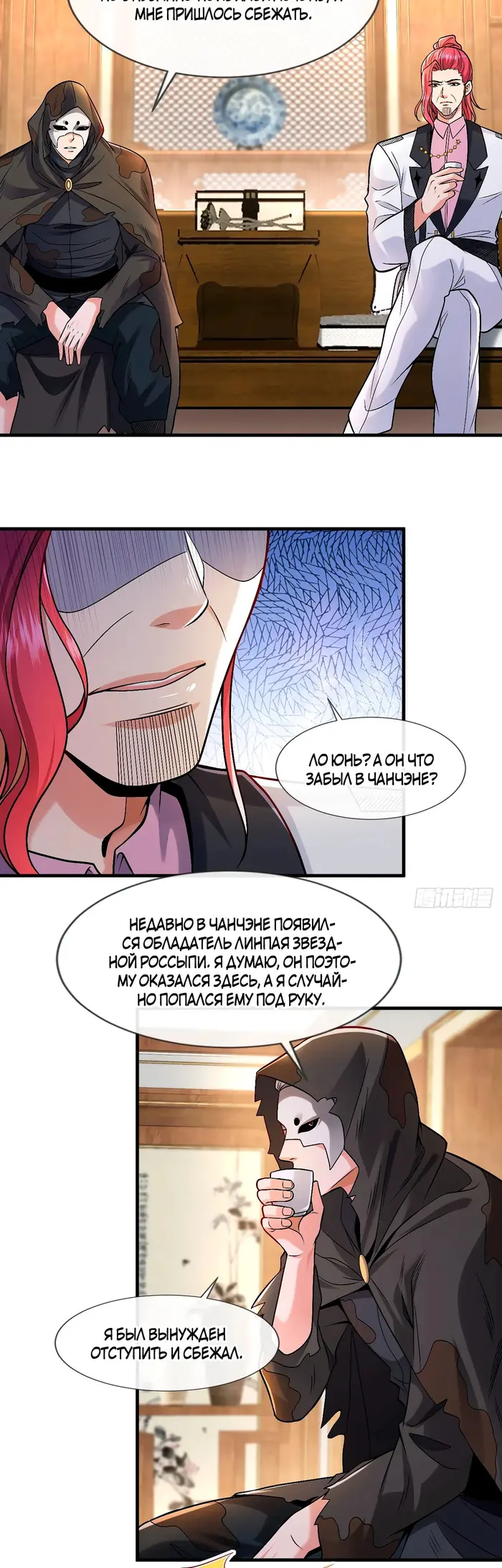 Страница 12