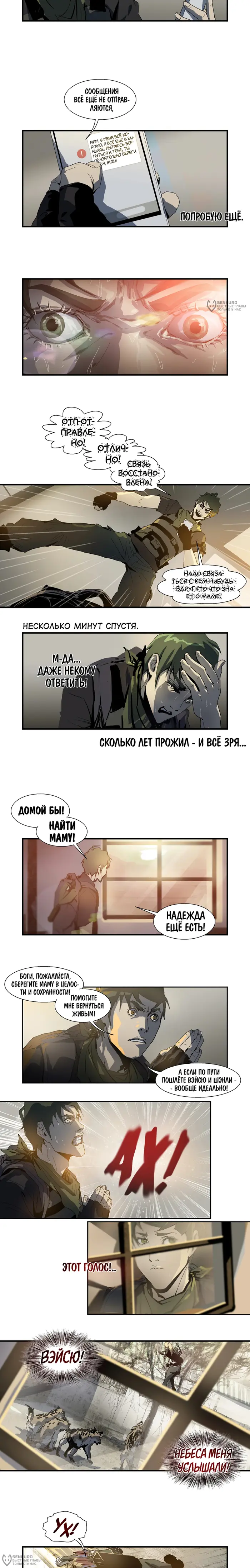 Страница 4