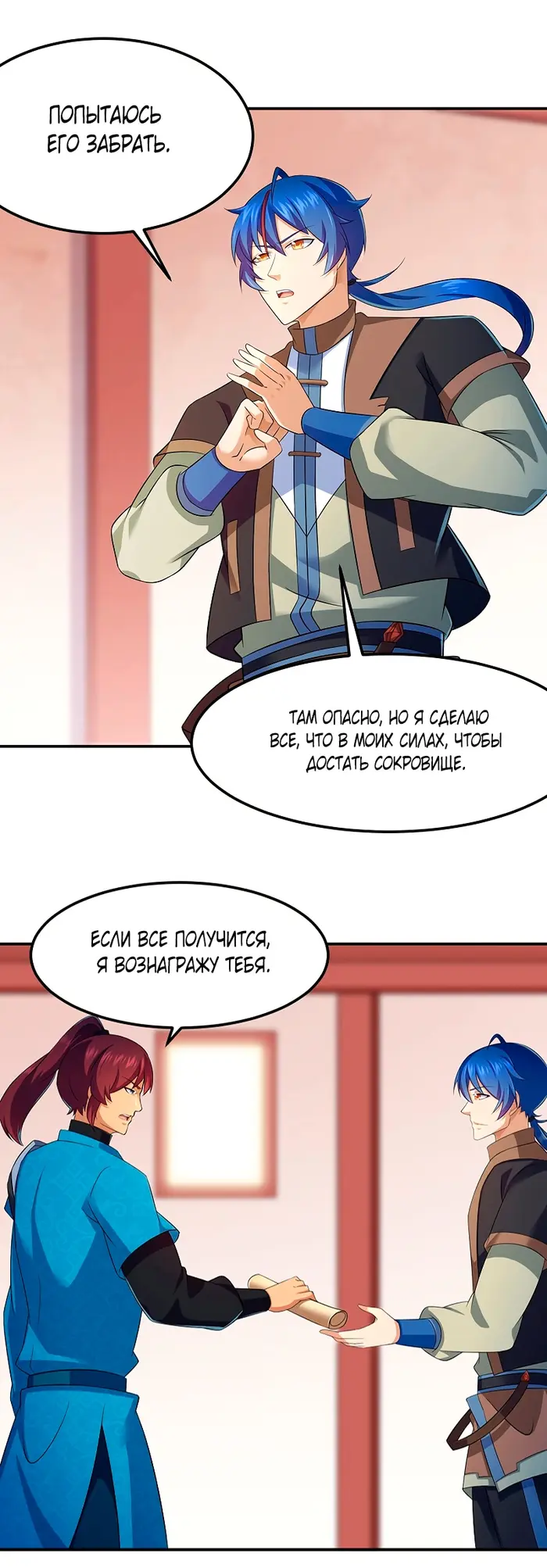Страница 8