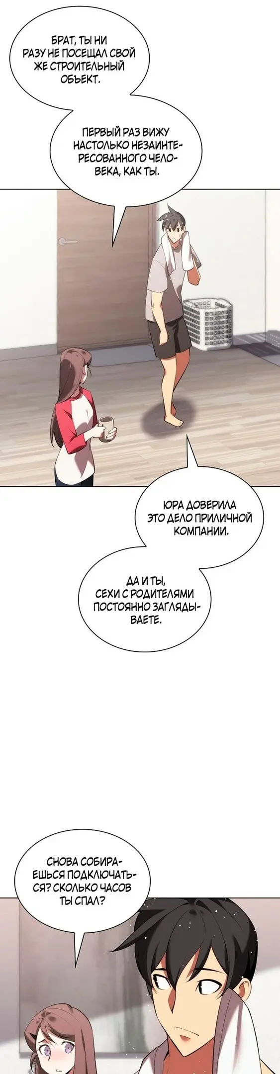 Страница 20