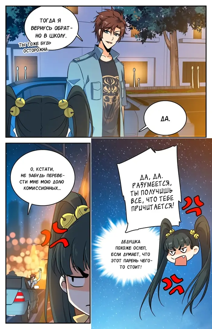 Страница 11
