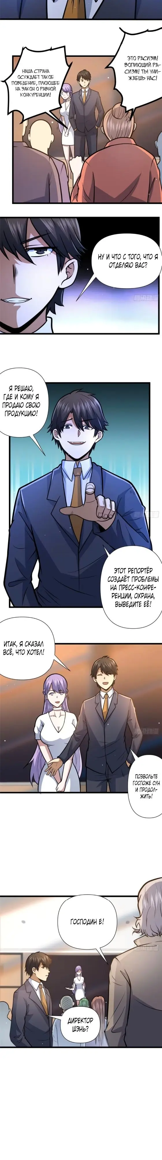 Страница 5