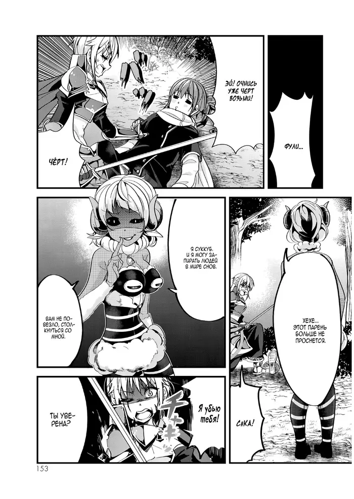 Страница 7