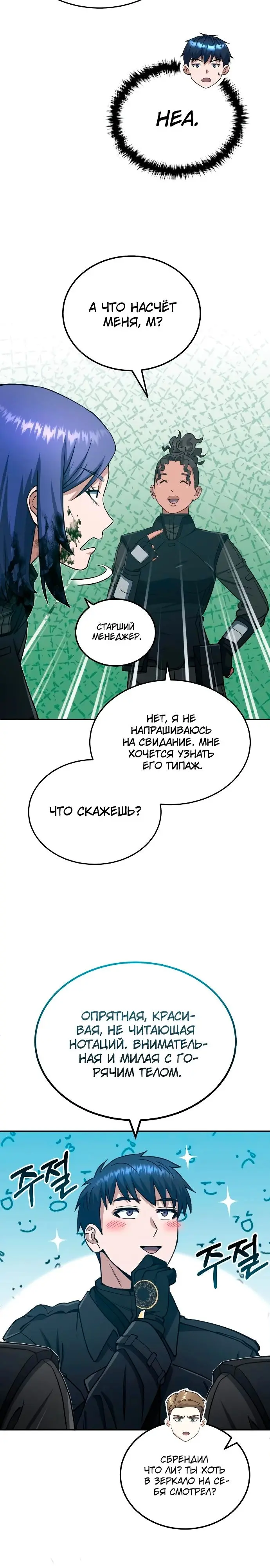 Страница 27