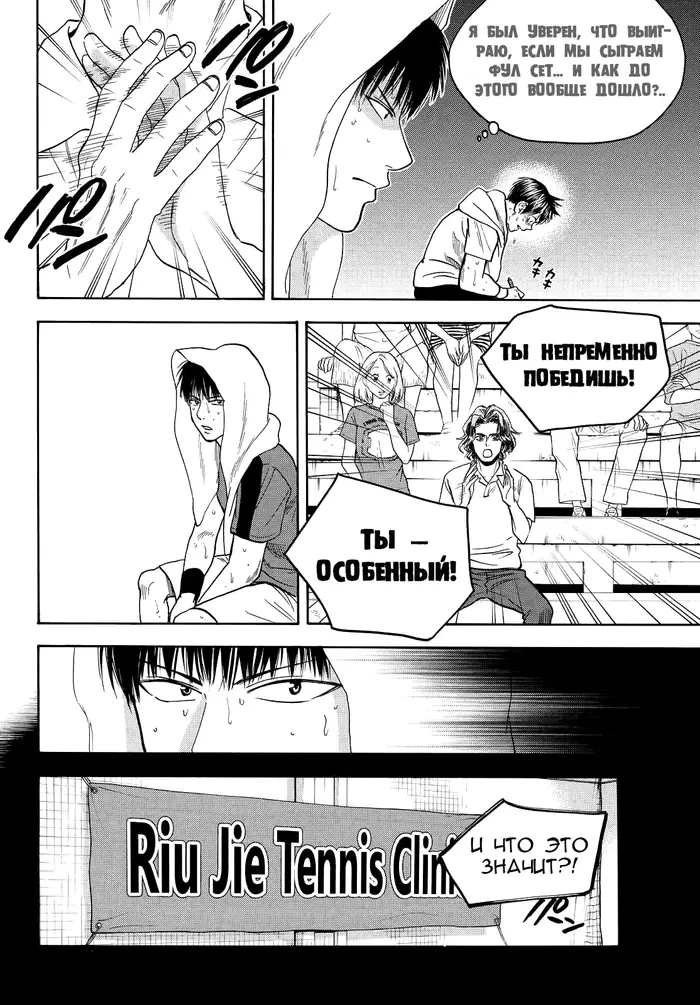 Страница 8