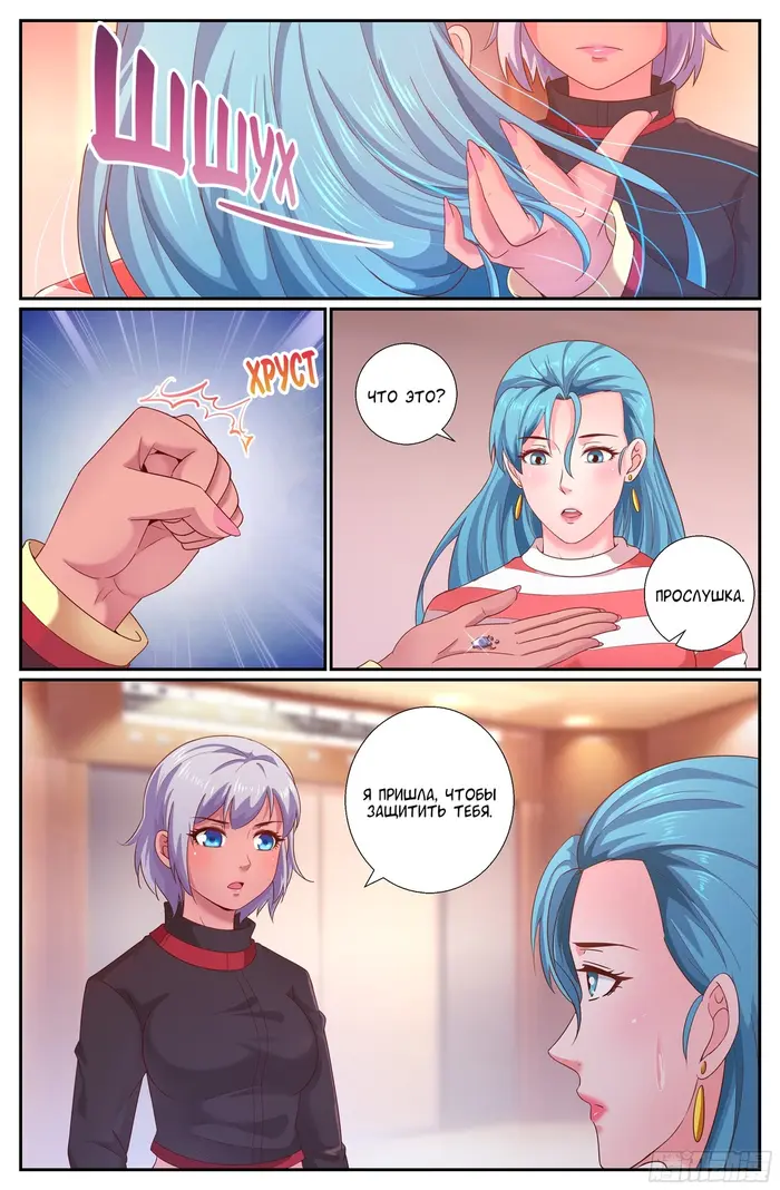 Страница 10