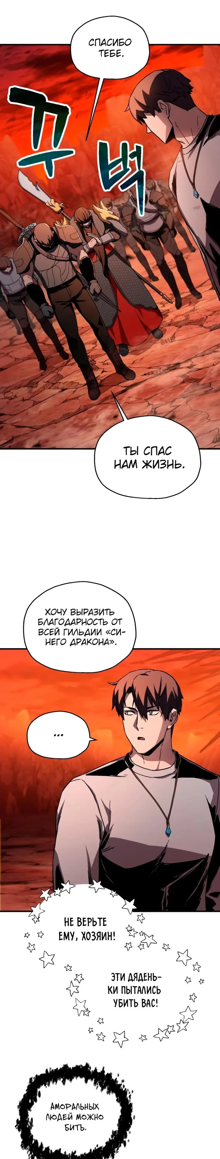 Страница 25