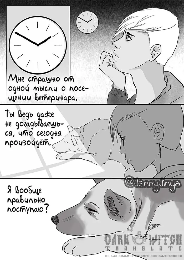 Страница 2